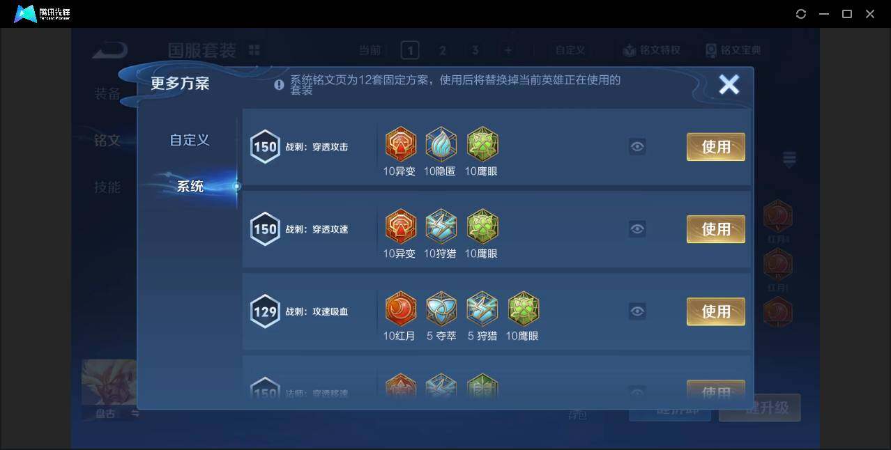 WZCMW3358025王者荣耀账号详情图10 WZCMW3358025王者荣耀账号详情图10