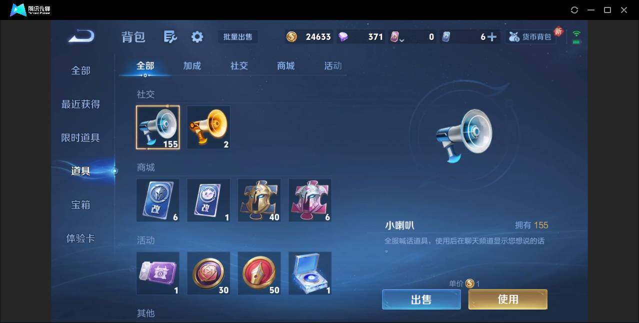 WZCMW3358025王者荣耀账号详情图11 WZCMW3358025王者荣耀账号详情图11