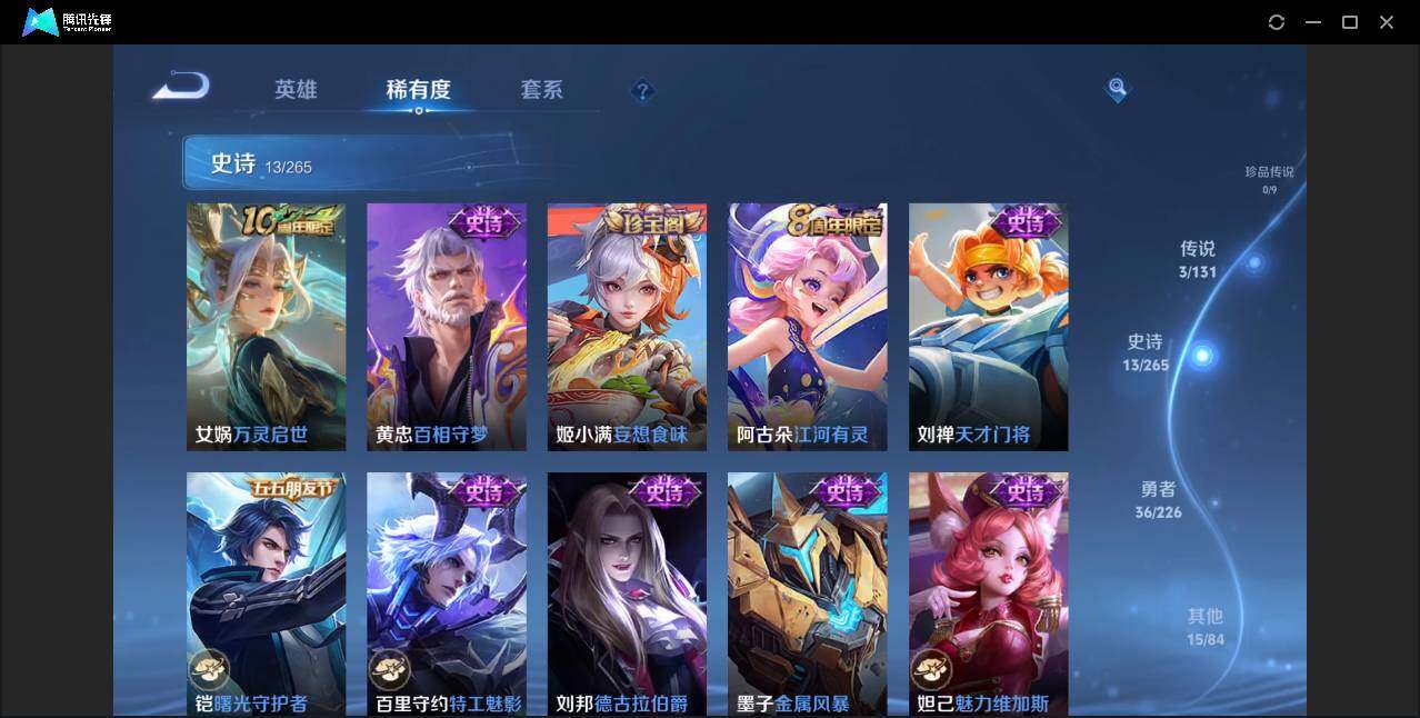 WZCMW3358025王者荣耀账号详情图9 WZCMW3358025王者荣耀账号详情图9