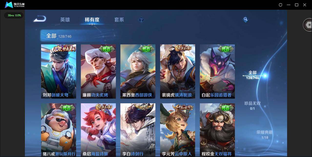 WZCMW3358036王者荣耀账号详情图7