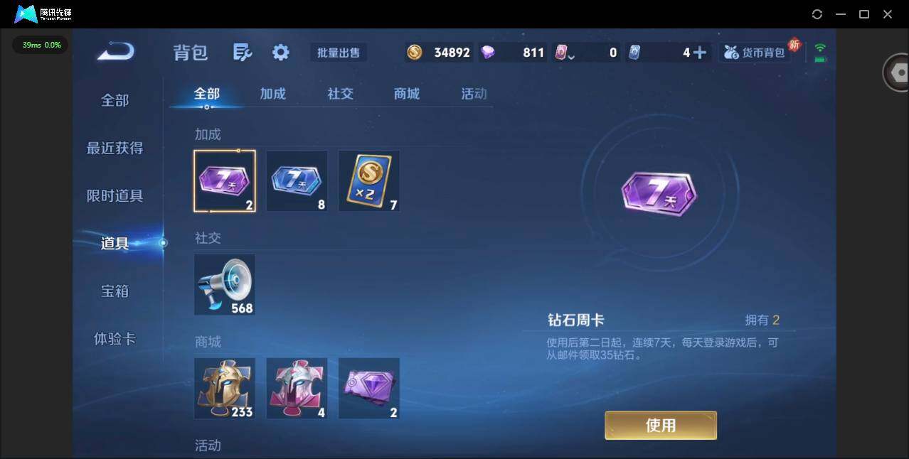 WZCMW3358036王者荣耀账号详情图13