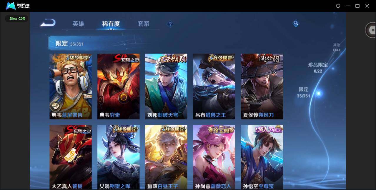 WZCMW3358036王者荣耀账号详情图8