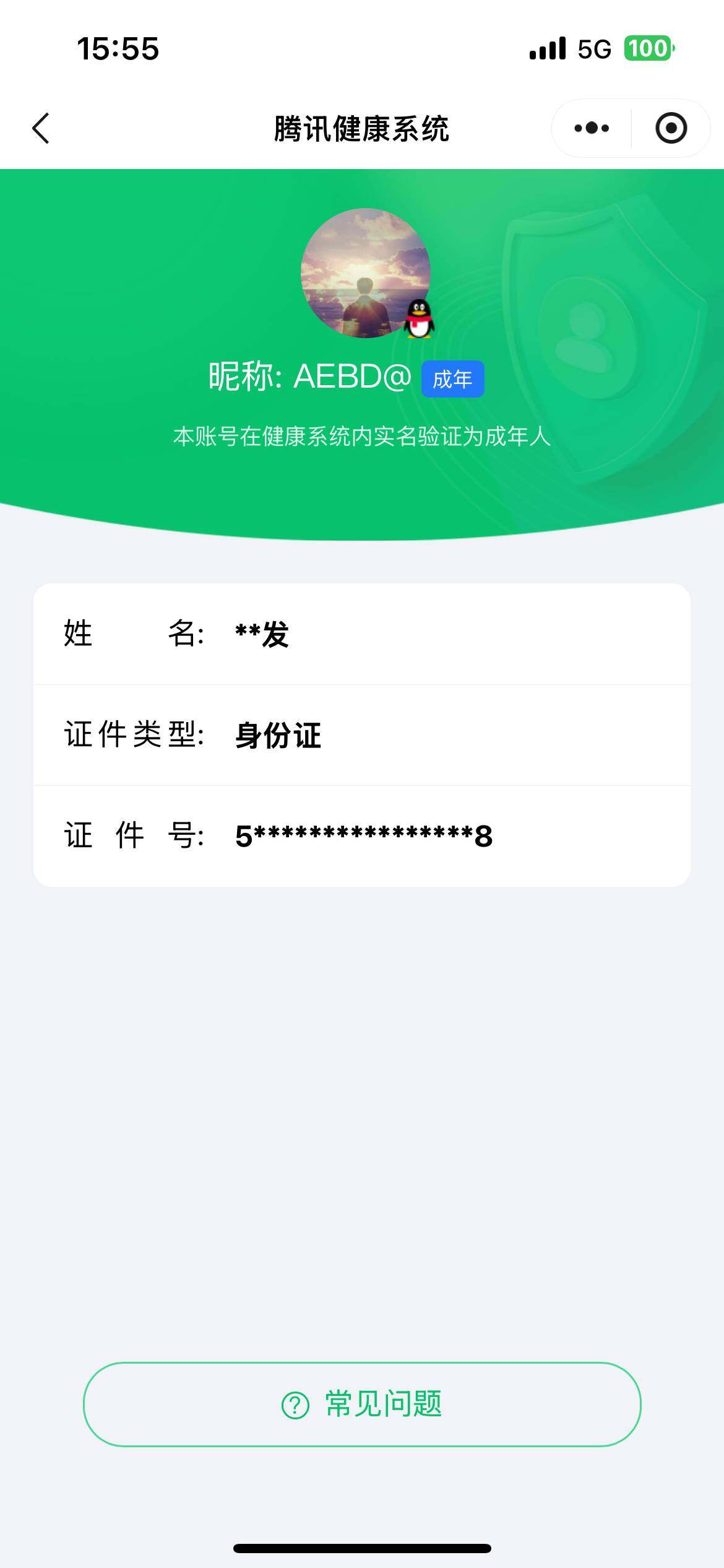 WZCMW3358036王者荣耀账号详情图15