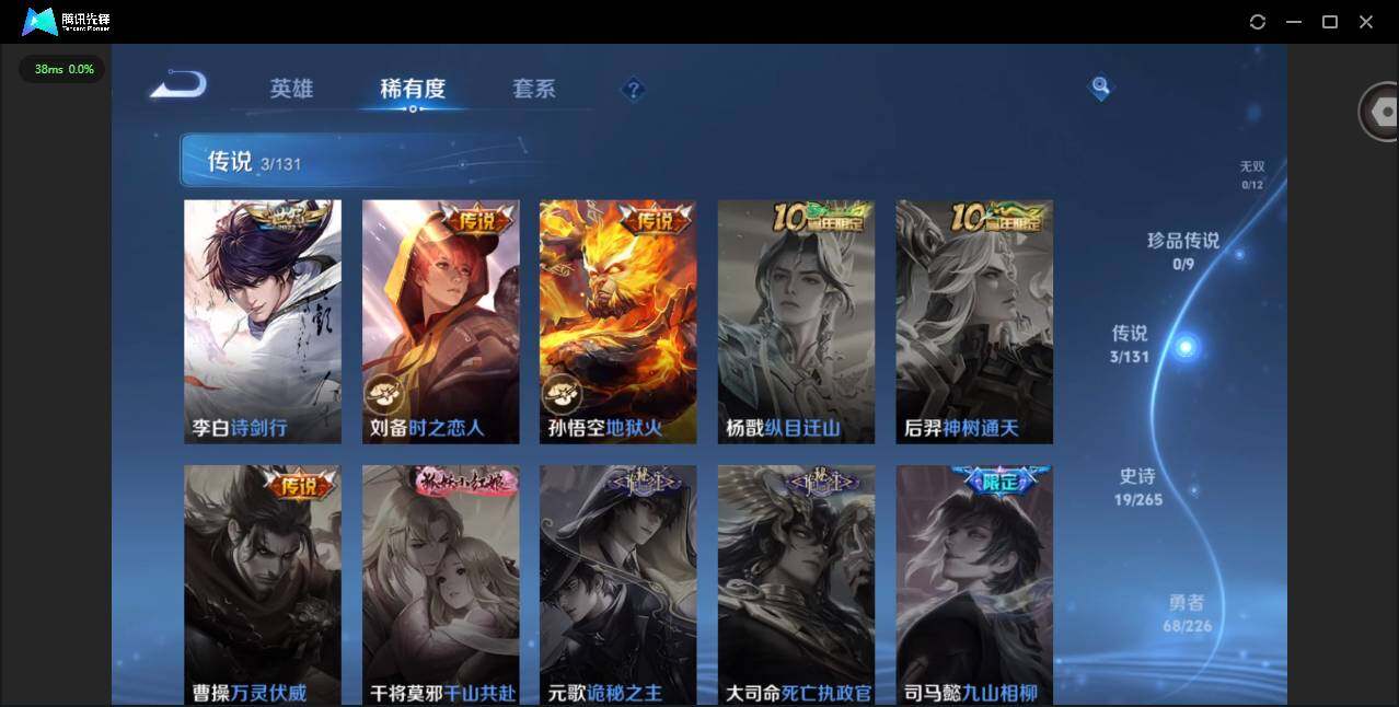 WZCMW3358036王者荣耀账号详情图5