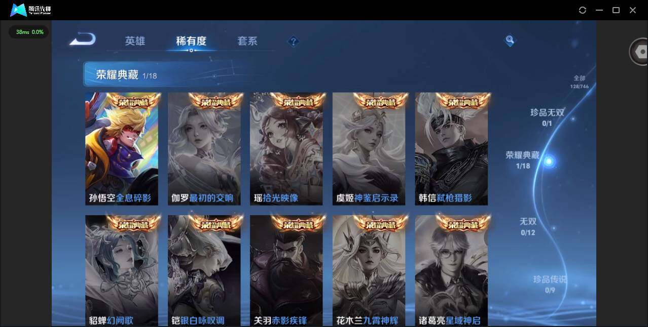 WZCMW3358036王者荣耀账号详情图6