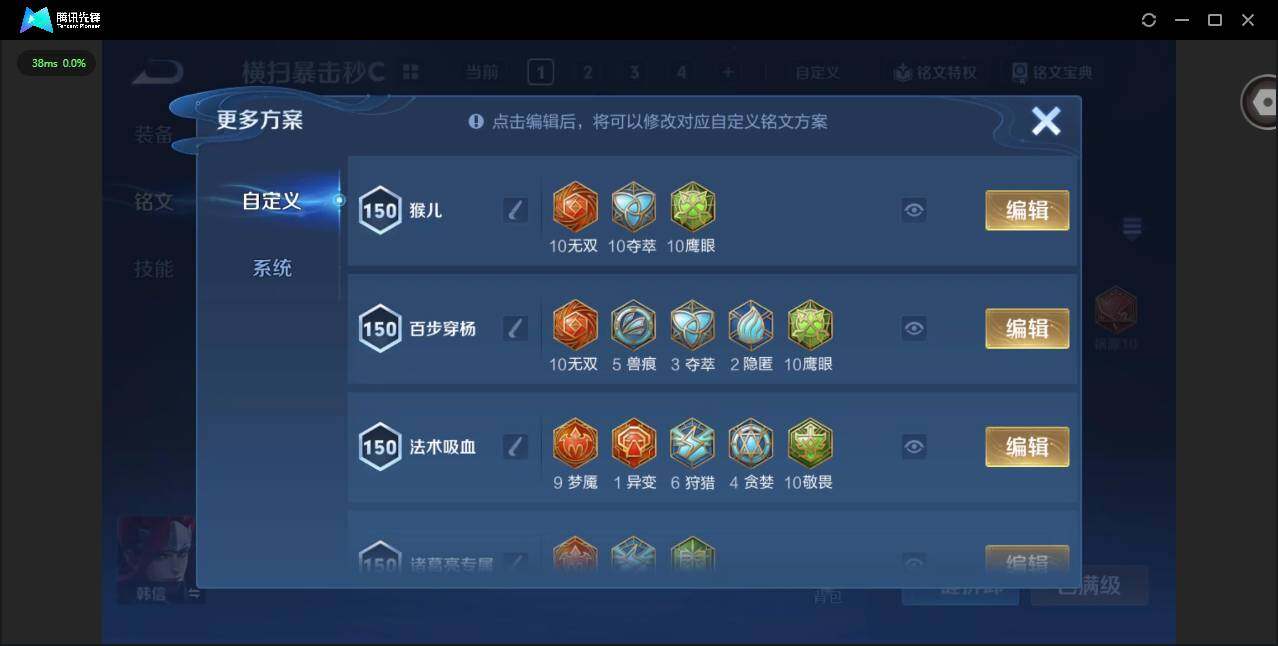 WZCMW3358036王者荣耀账号详情图12