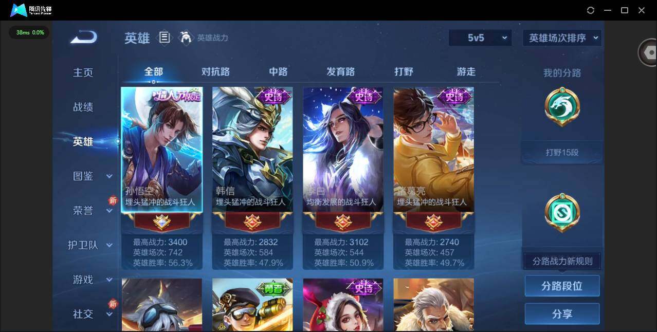 WZCMW3358036王者荣耀账号详情图4