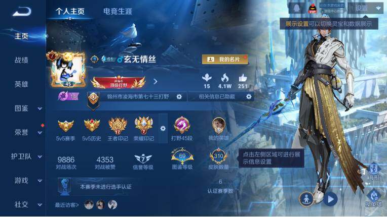 WZ0349375王者荣耀账号详情图8