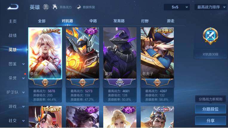 WZ0349375王者荣耀账号详情图9