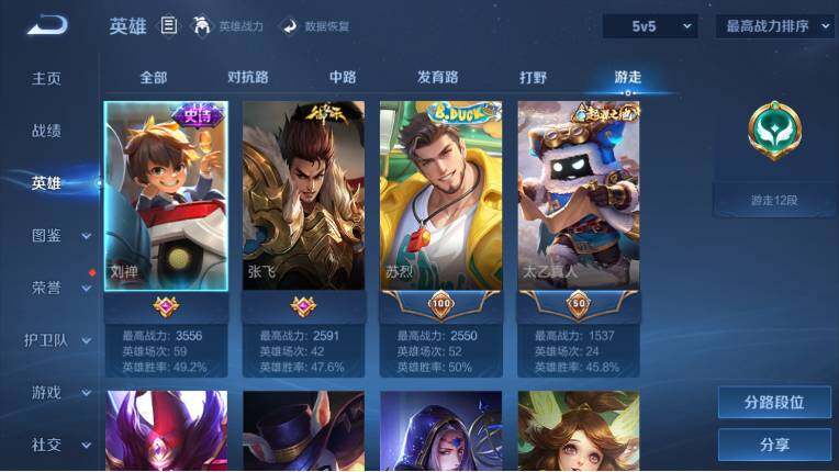 WZ0349375王者荣耀账号详情图13