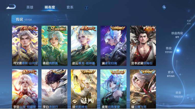 WZ0349375王者荣耀账号详情图17