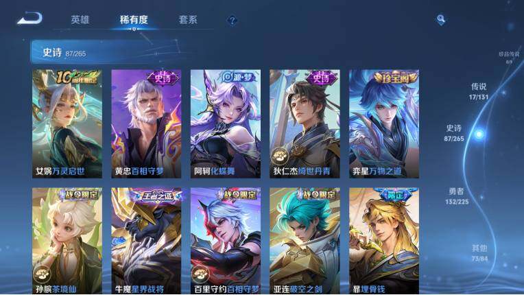 WZ0349375王者荣耀账号详情图18