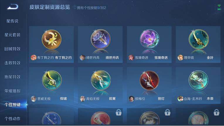 WZ0349375王者荣耀账号详情图20