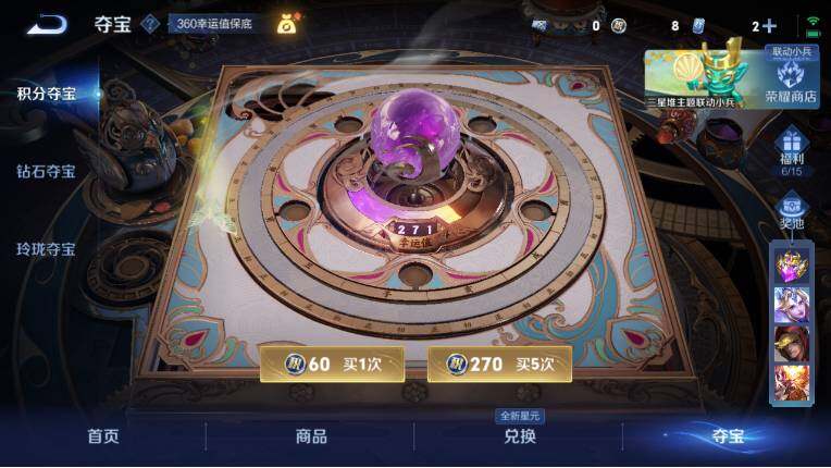 WZ0349375王者荣耀账号详情图23