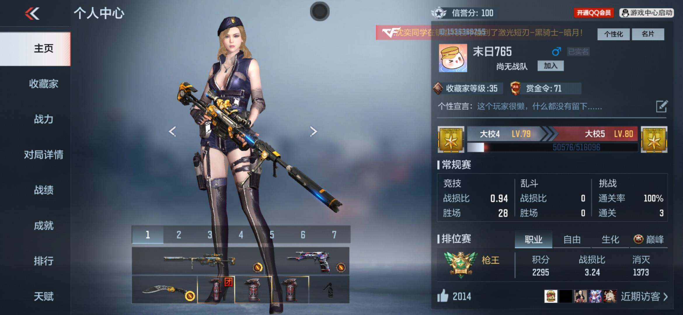 CFMXS368547枪战王者账号详情图2 CFMXS368547枪战王者账号详情图2