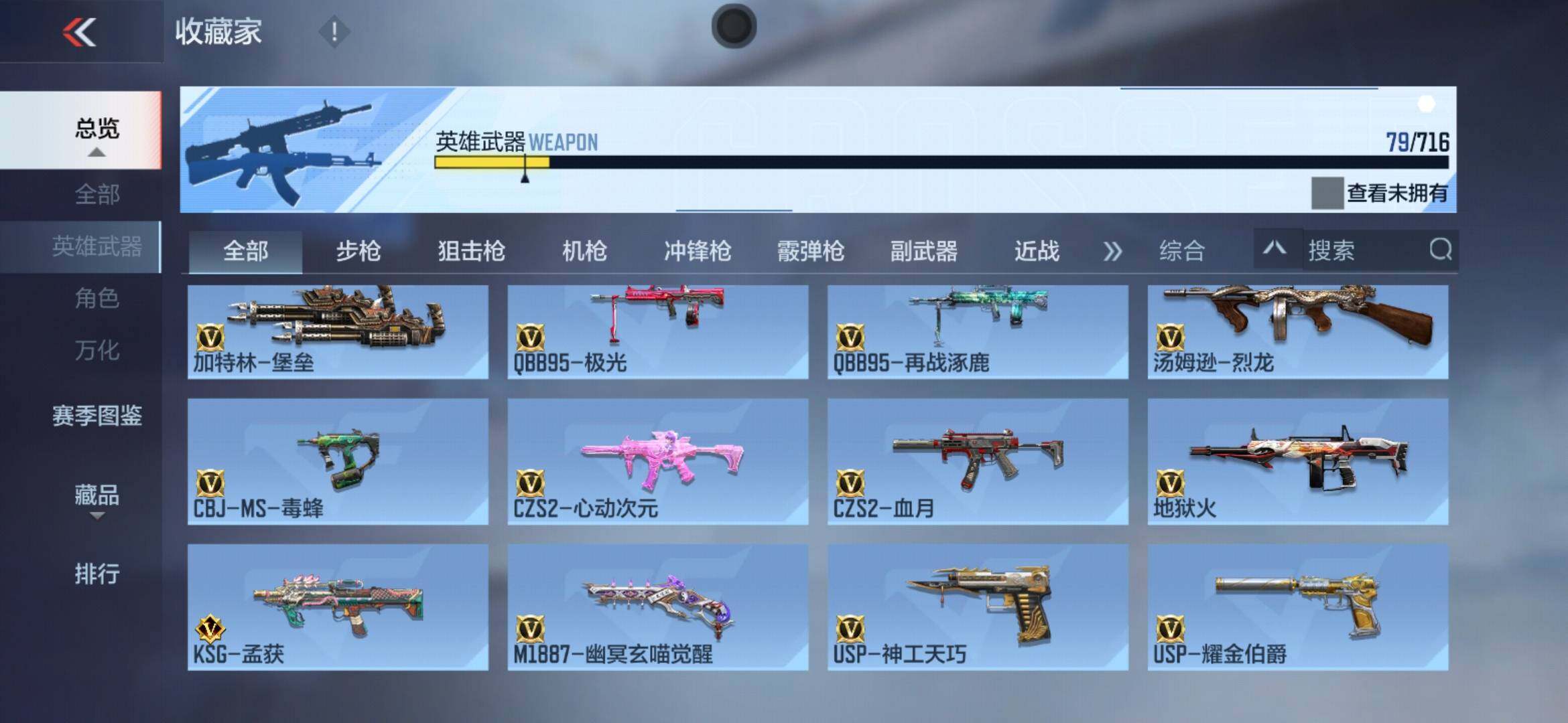 CFMXS368547枪战王者账号详情图10 CFMXS368547枪战王者账号详情图10