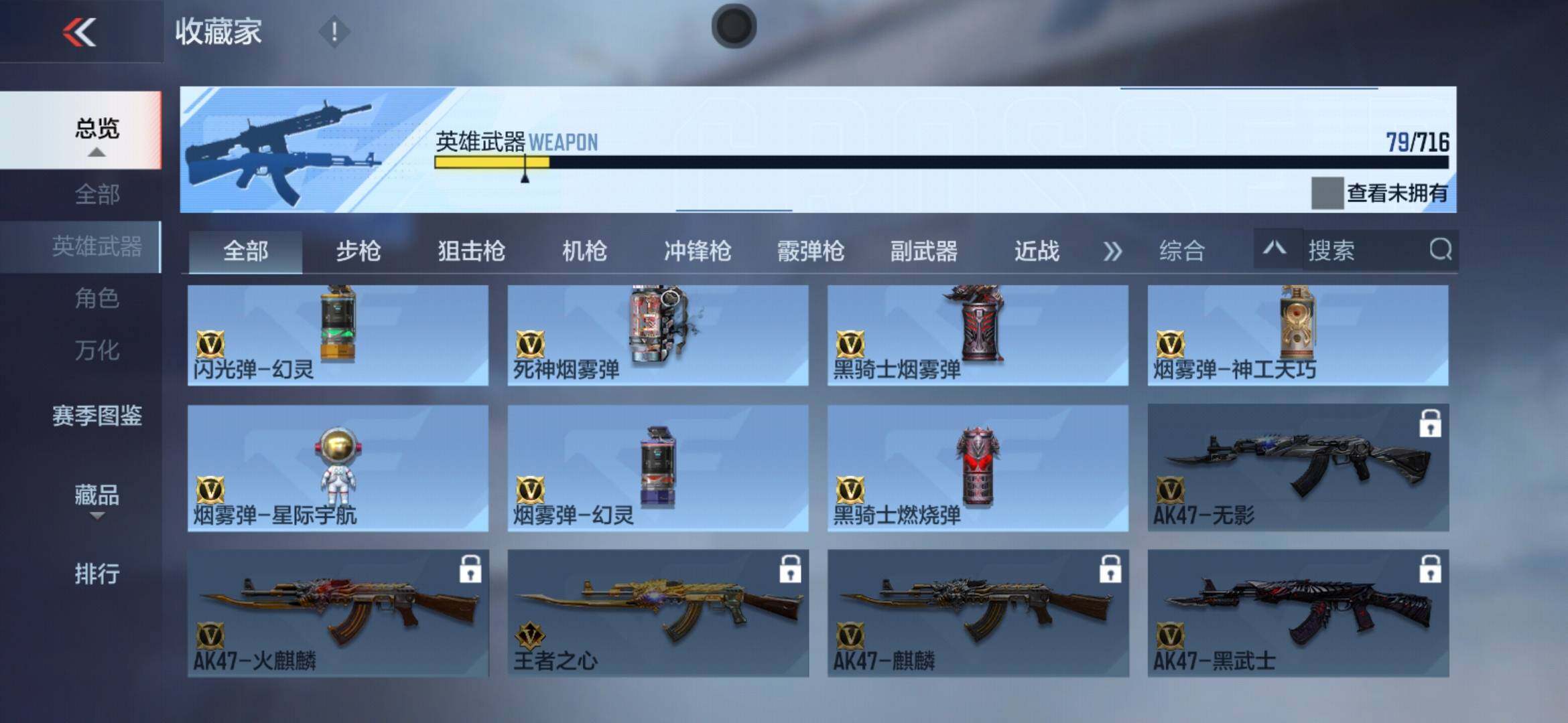 CFMXS368547枪战王者账号详情图13 CFMXS368547枪战王者账号详情图13