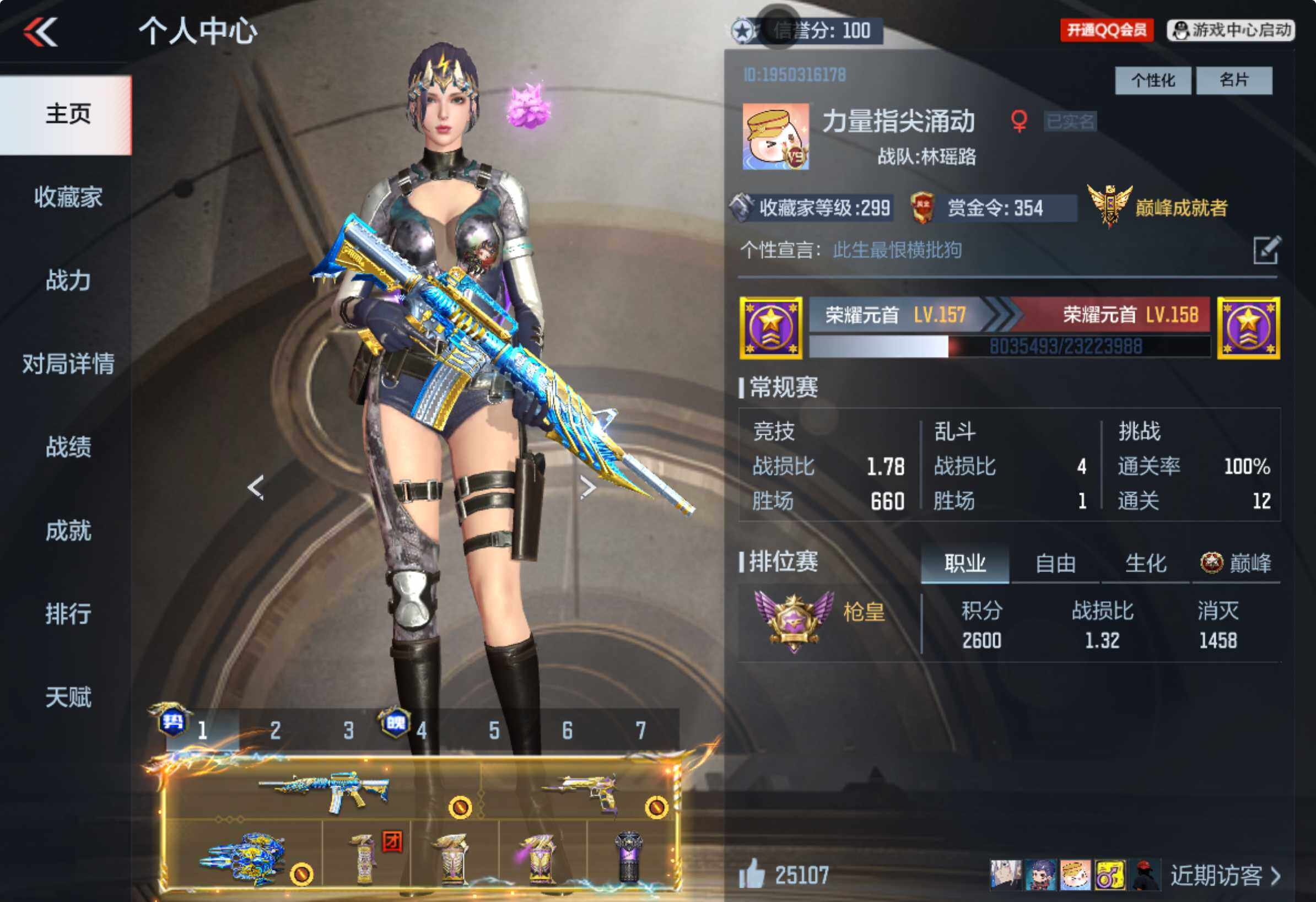 CFMXS366043枪战王者账号详情图2 CFMXS366043枪战王者账号详情图2