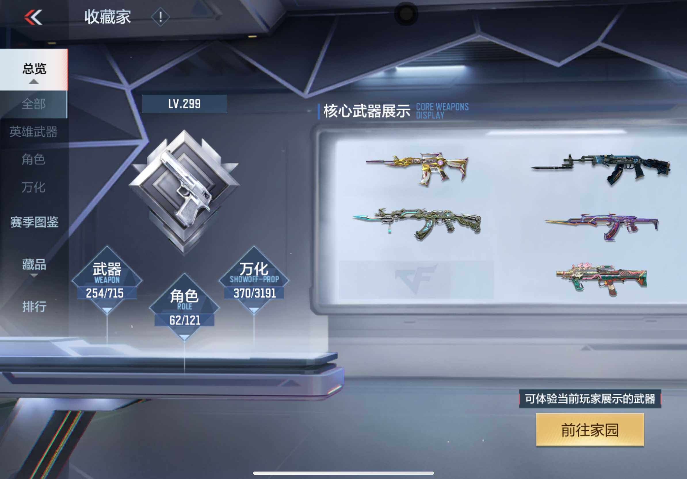 CFMXS366043枪战王者账号详情图6 CFMXS366043枪战王者账号详情图6