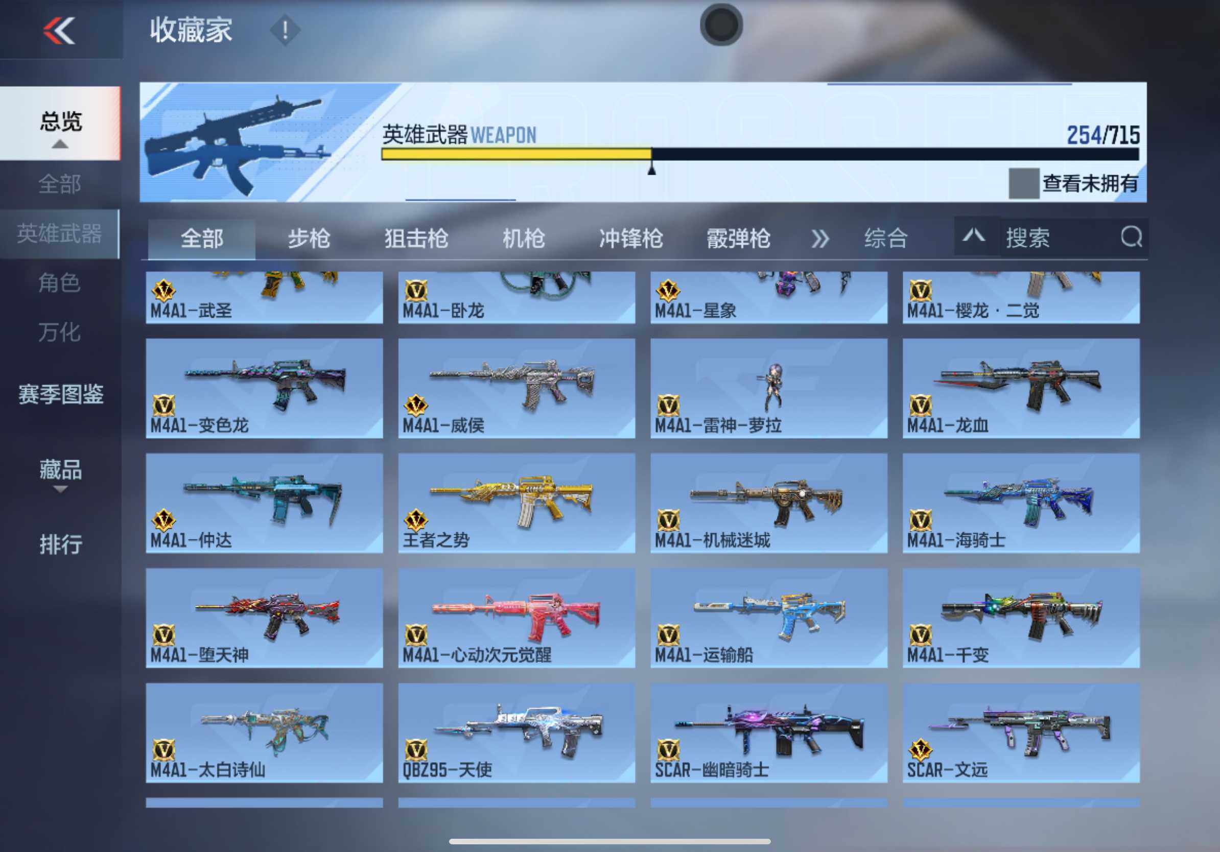 CFMXS366043枪战王者账号详情图9 CFMXS366043枪战王者账号详情图9