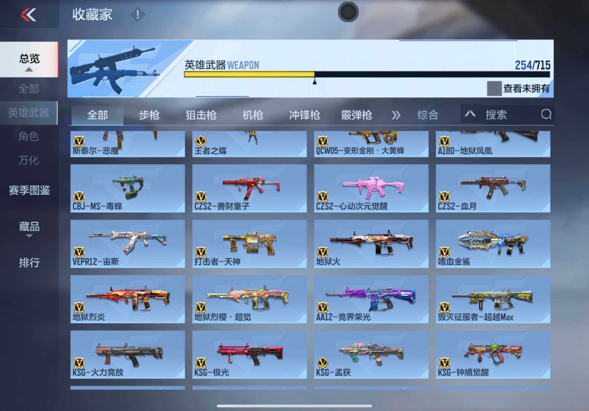 CFMXS366043枪战王者账号详情图13 CFMXS366043枪战王者账号详情图13