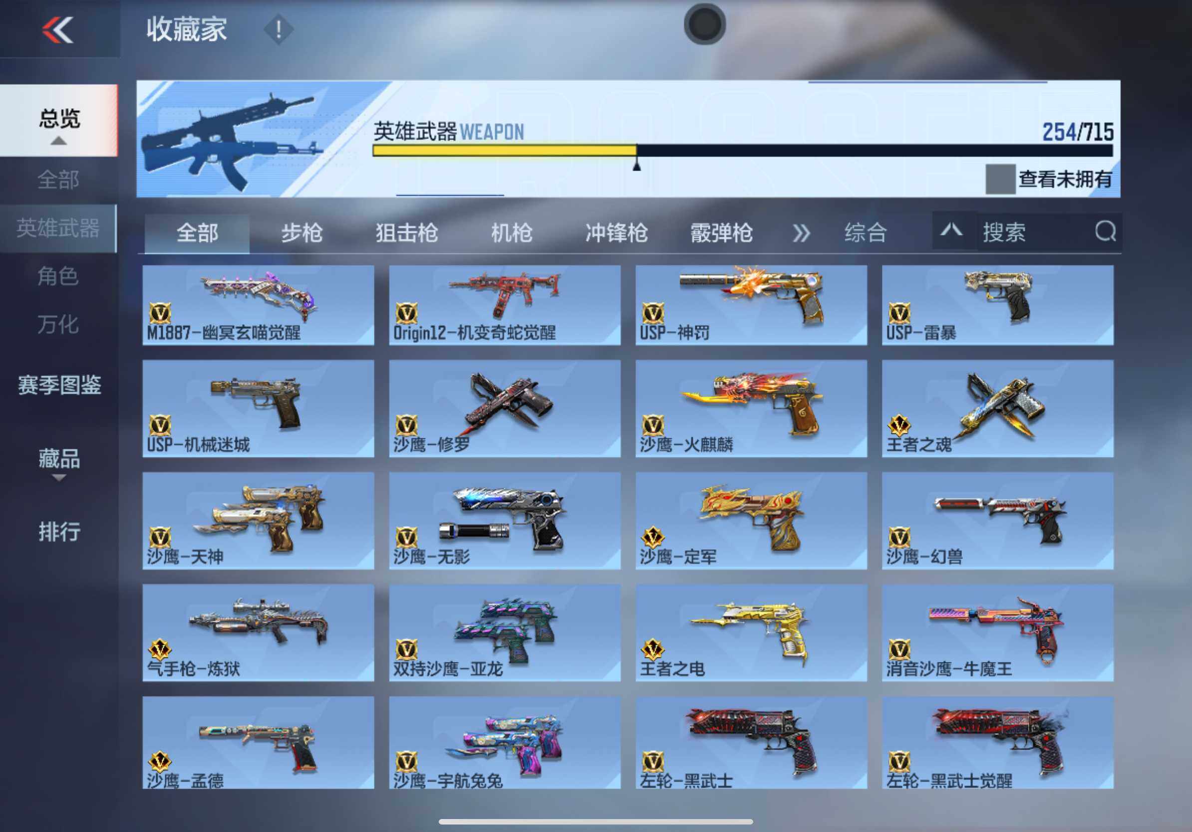 CFMXS366043枪战王者账号详情图14 CFMXS366043枪战王者账号详情图14