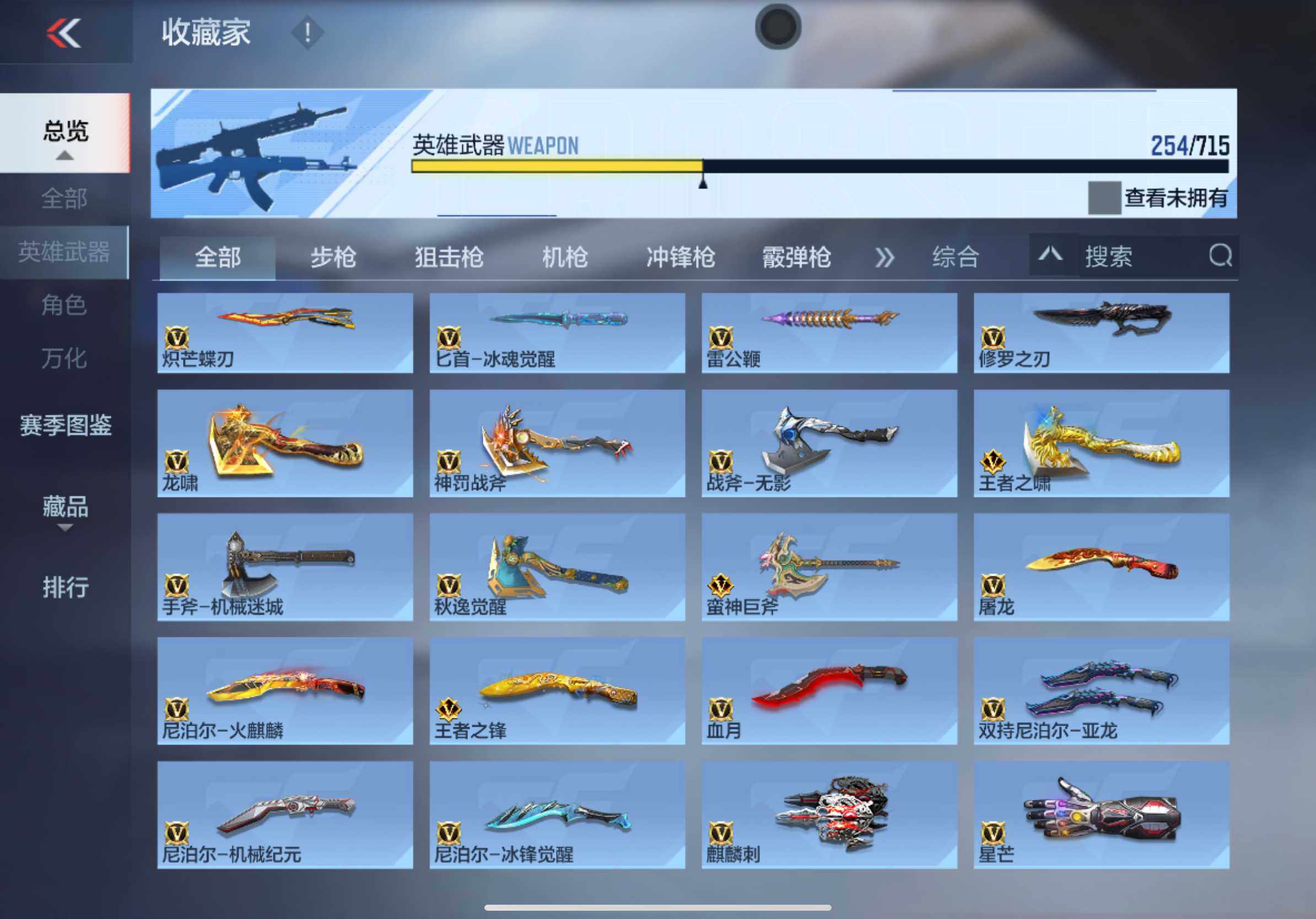 CFMXS366043枪战王者账号详情图16 CFMXS366043枪战王者账号详情图16