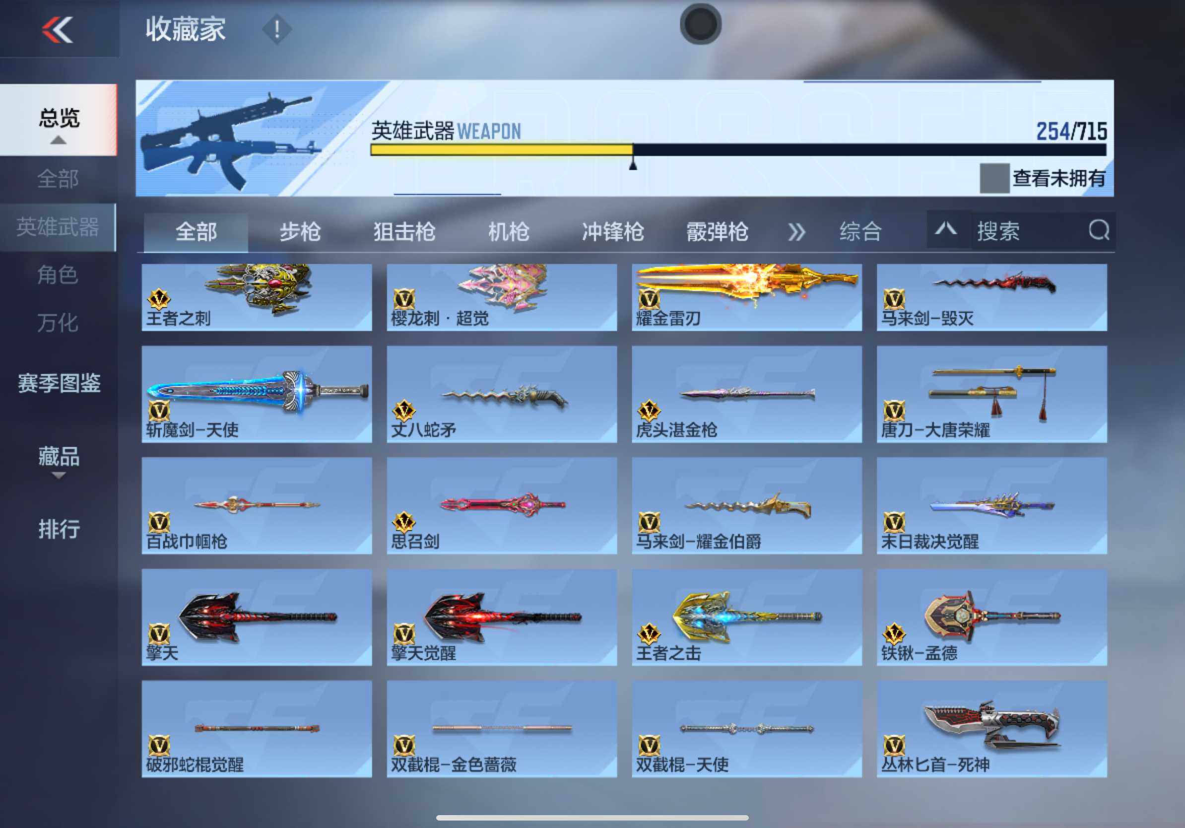 CFMXS366043枪战王者账号详情图17 CFMXS366043枪战王者账号详情图17