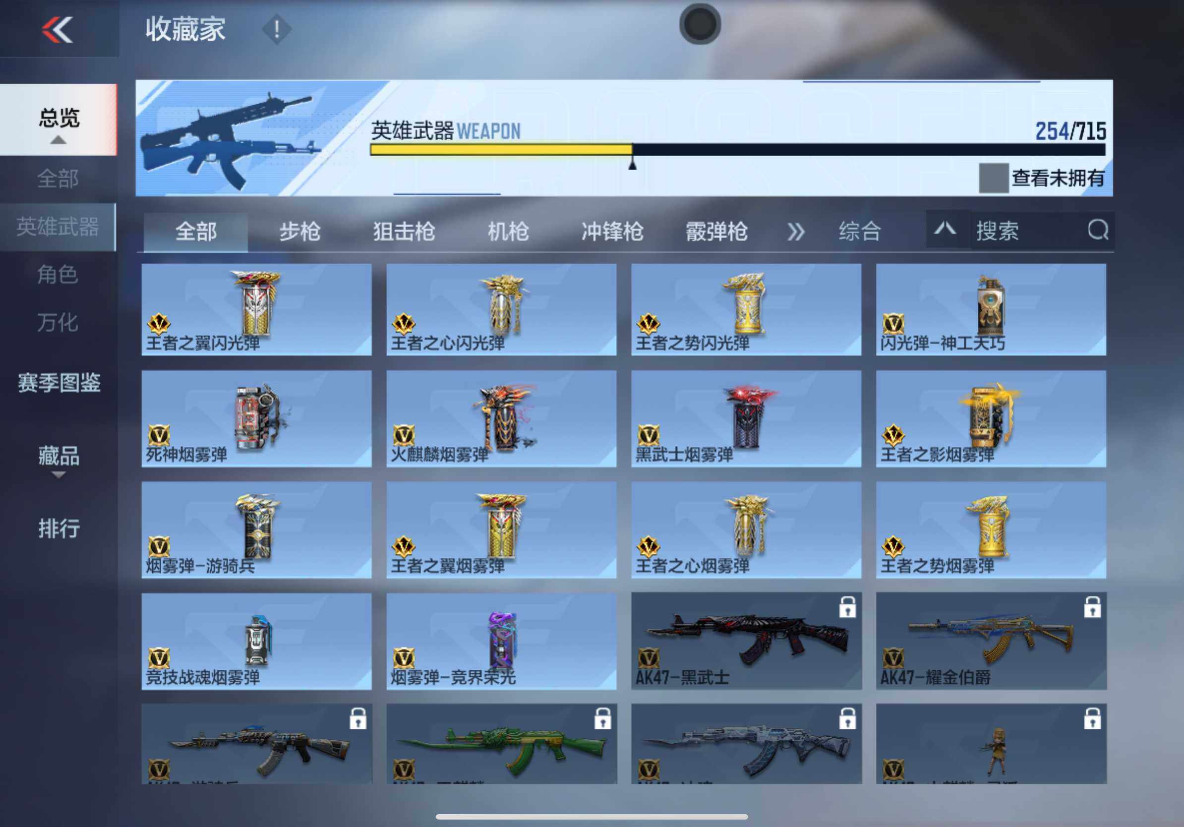 CFMXS366043枪战王者账号详情图19 CFMXS366043枪战王者账号详情图19