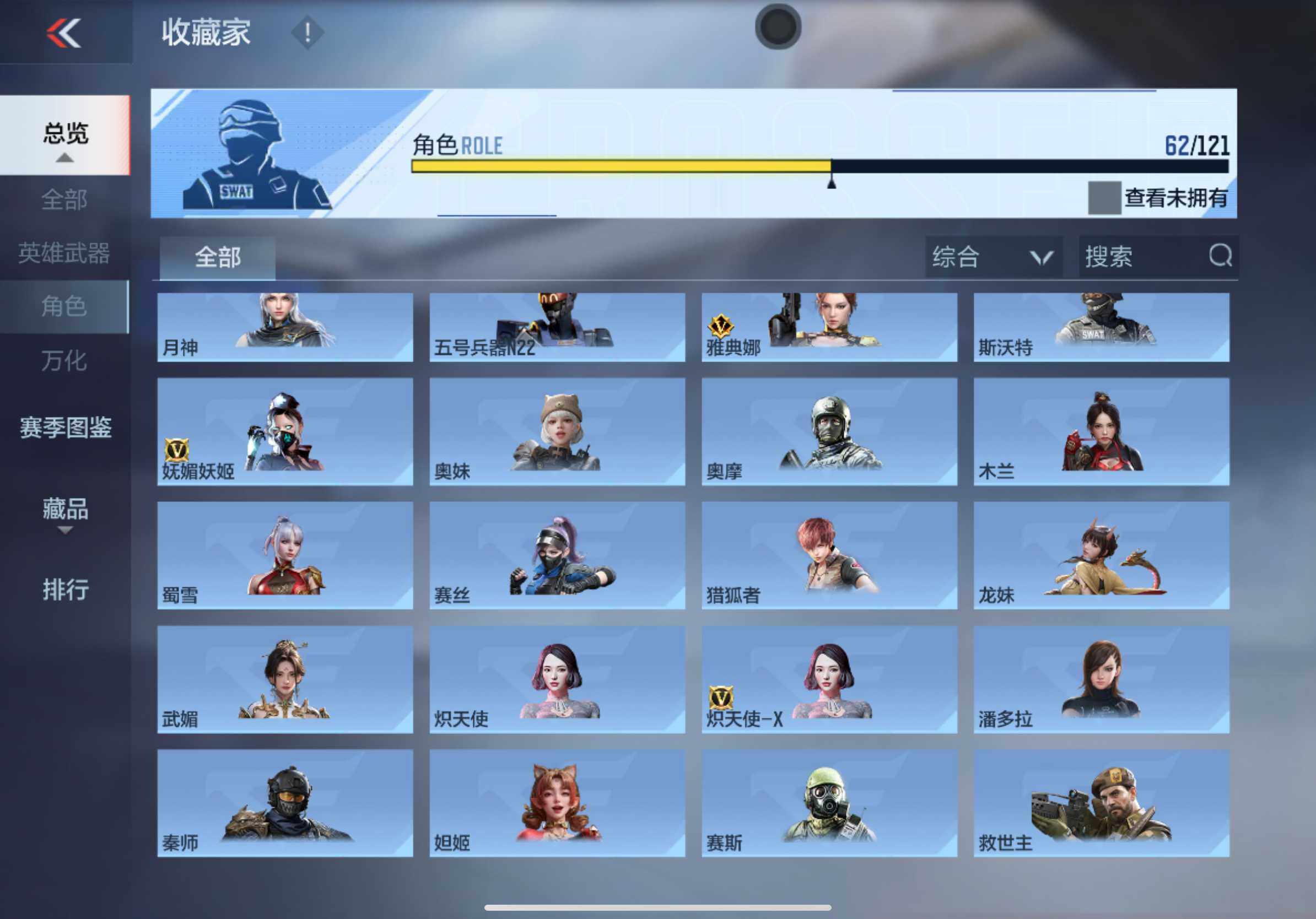 CFMXS366043枪战王者账号详情图20 CFMXS366043枪战王者账号详情图20