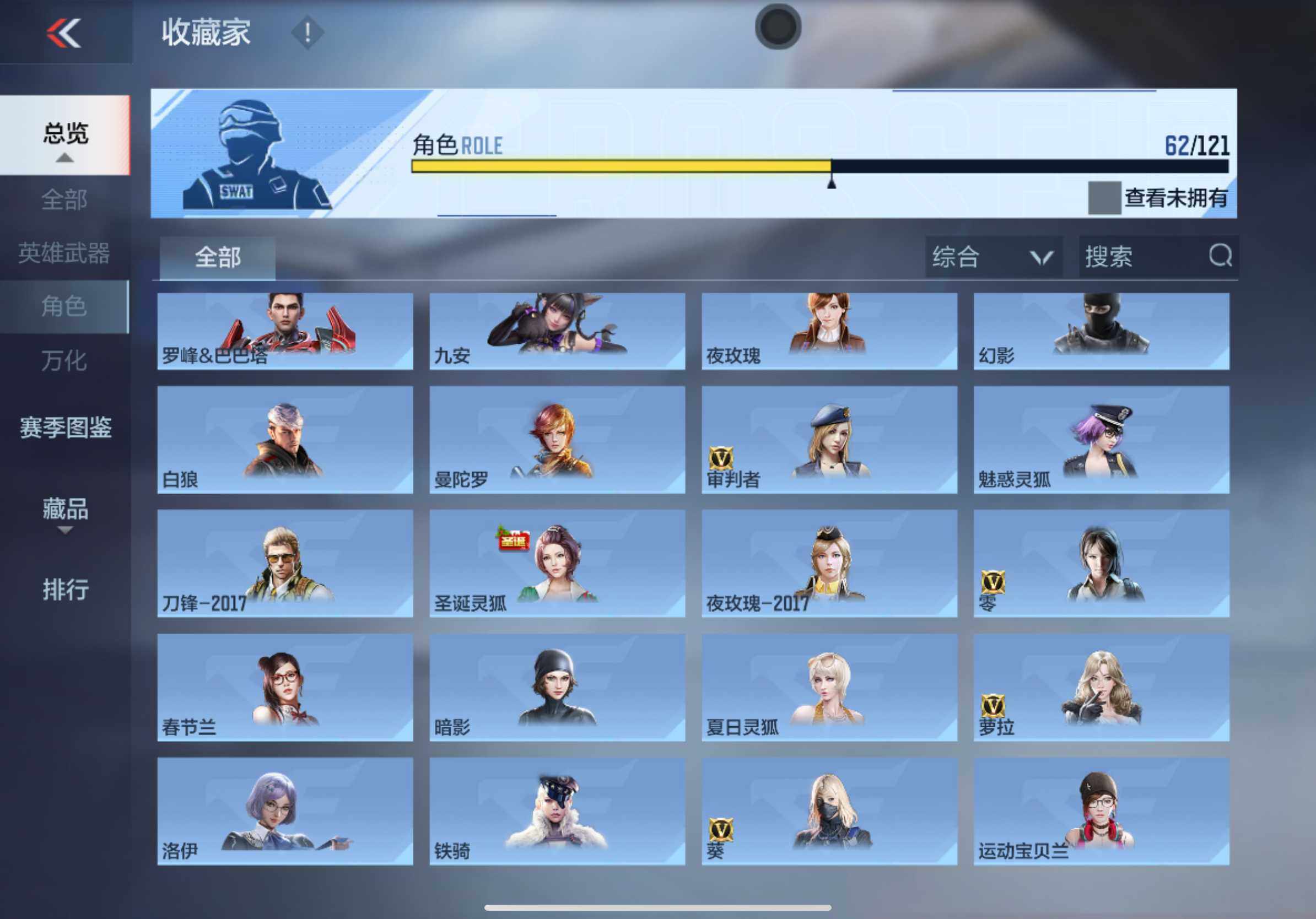 CFMXS366043枪战王者账号详情图21 CFMXS366043枪战王者账号详情图21