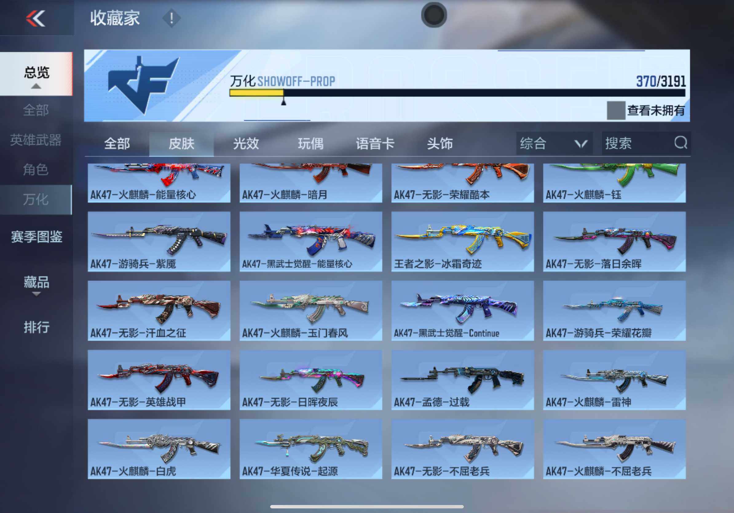 CFMXS366043枪战王者账号详情图23 CFMXS366043枪战王者账号详情图23