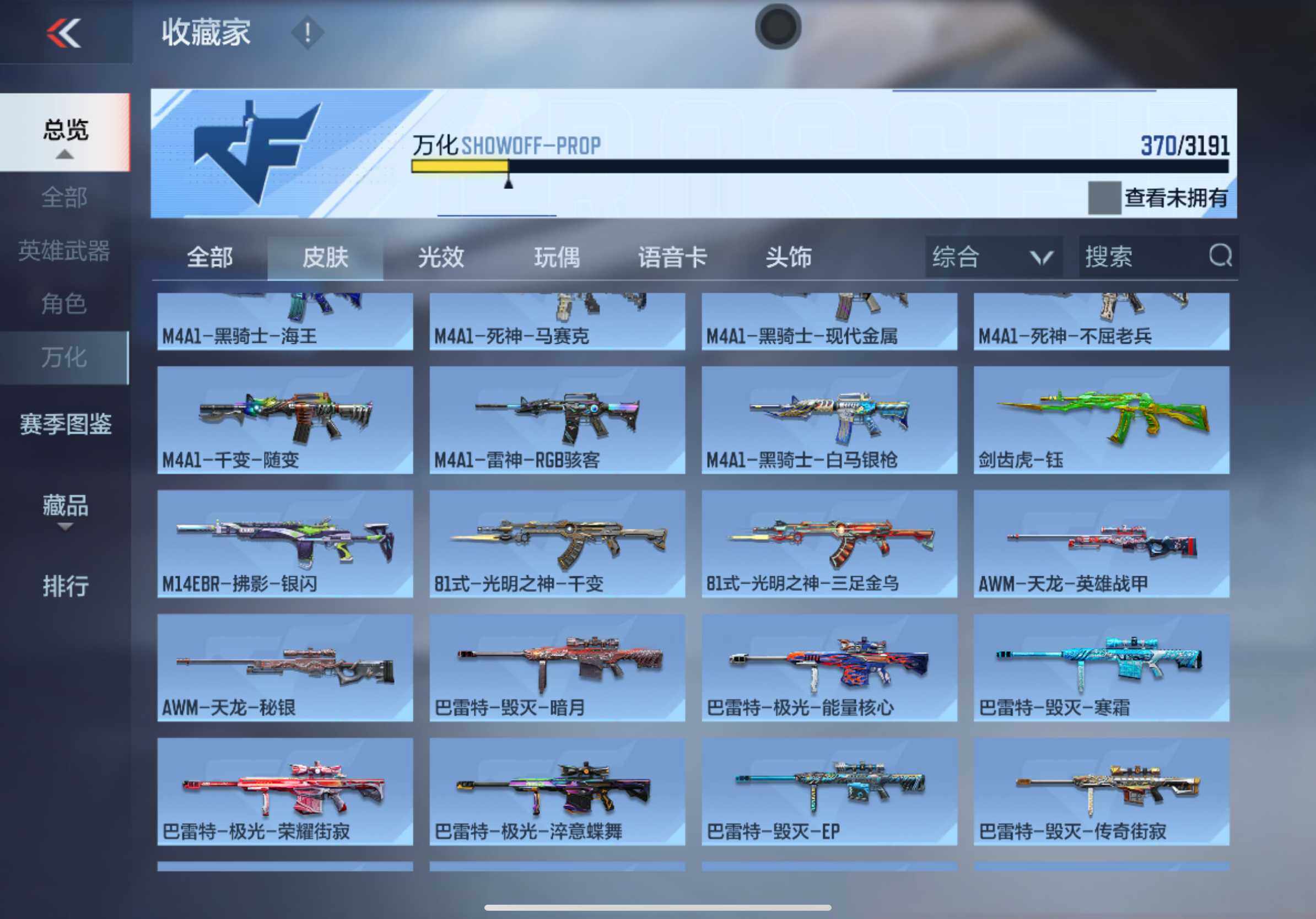 CFMXS366043枪战王者账号详情图25 CFMXS366043枪战王者账号详情图25