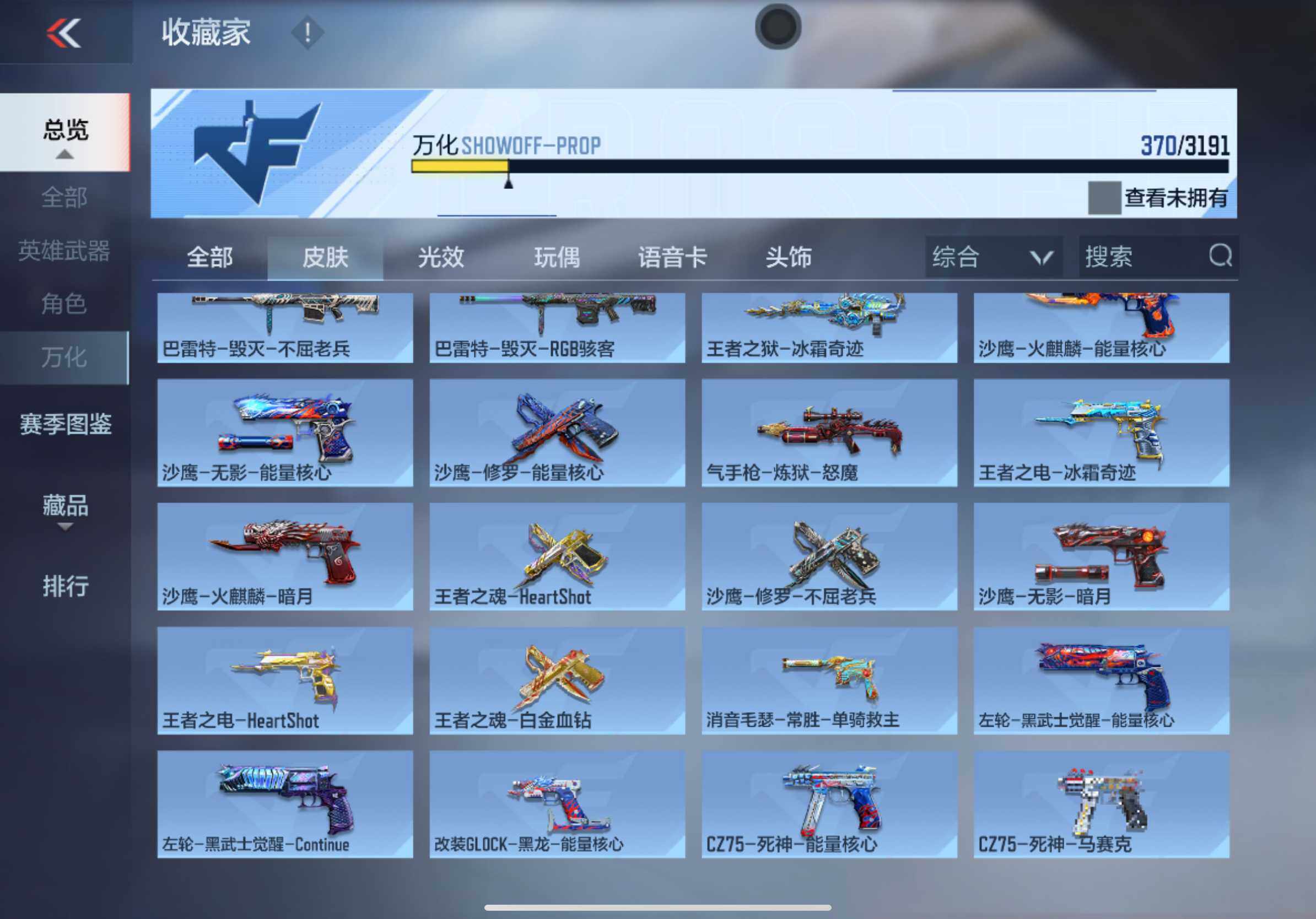 CFMXS366043枪战王者账号详情图26 CFMXS366043枪战王者账号详情图26