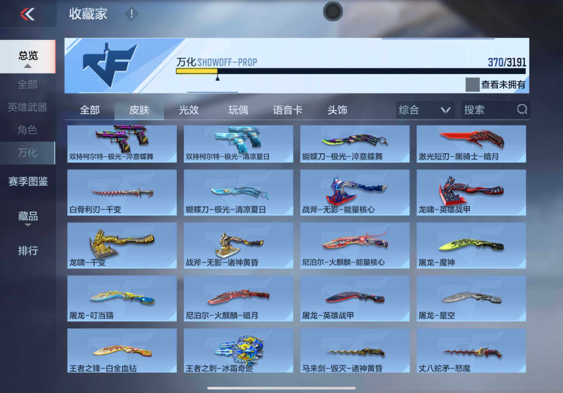 CFMXS366043枪战王者账号详情图27 CFMXS366043枪战王者账号详情图27