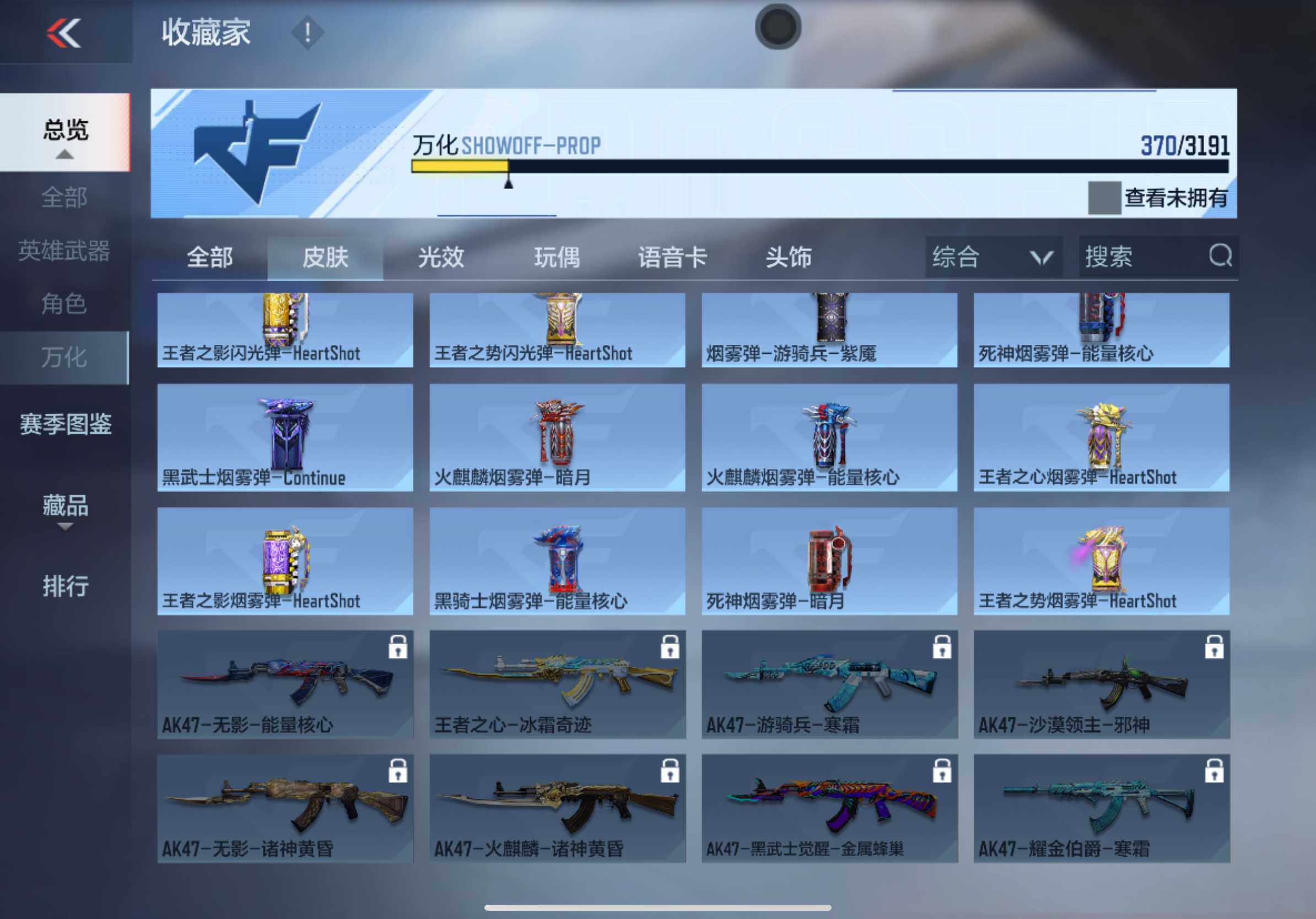 CFMXS366043枪战王者账号详情图29 CFMXS366043枪战王者账号详情图29