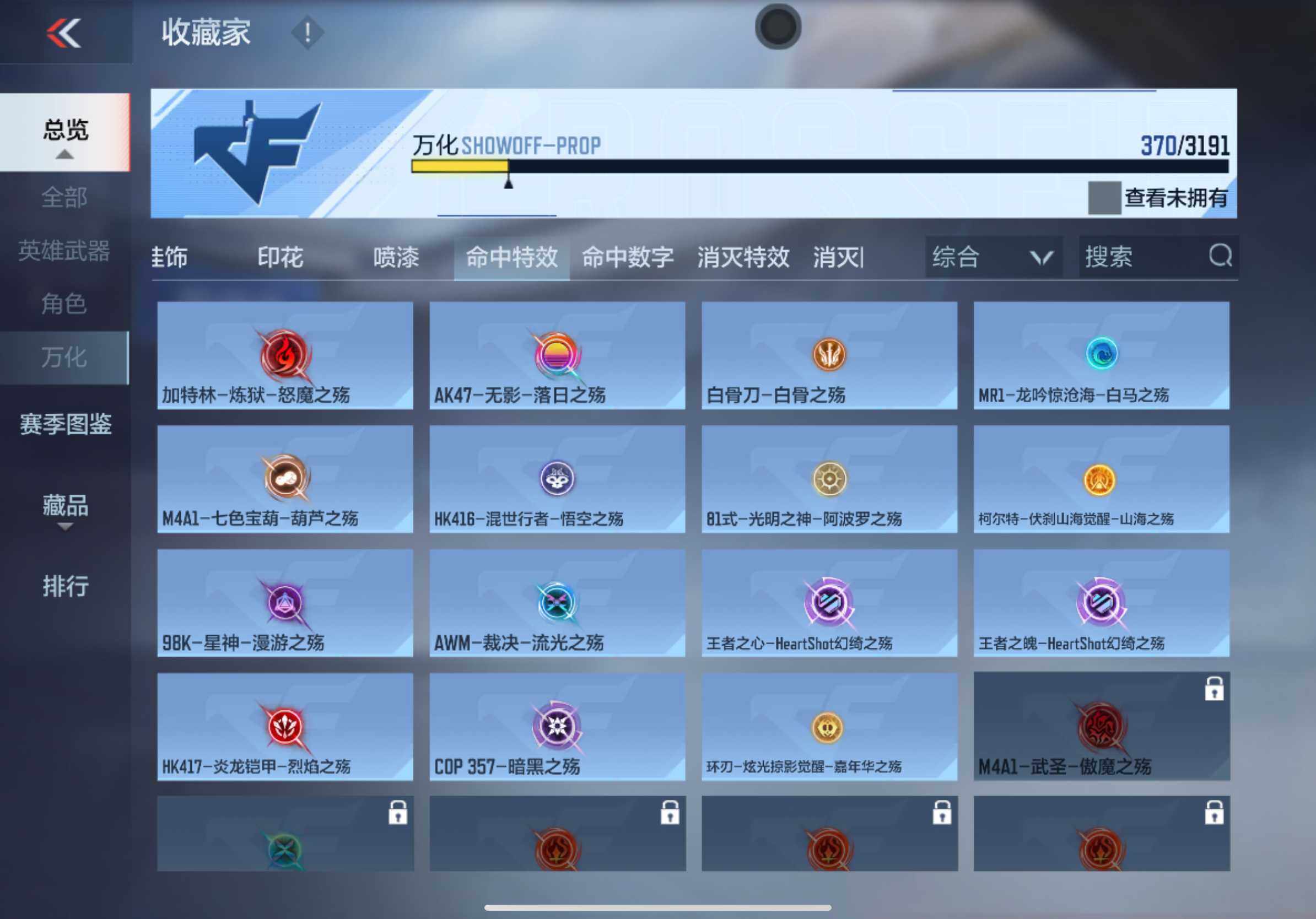 CFMXS366043枪战王者账号详情图31 CFMXS366043枪战王者账号详情图31