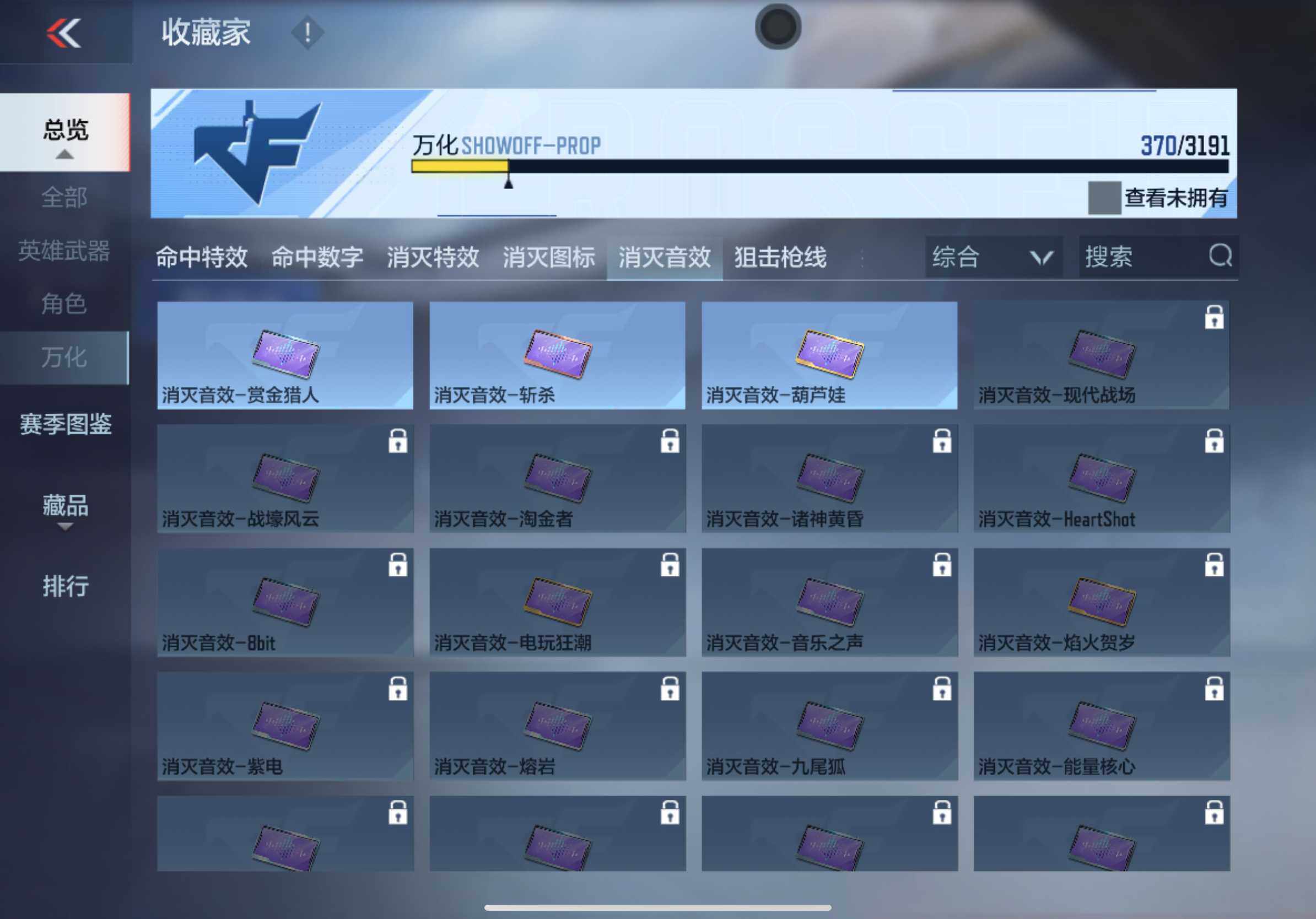 CFMXS366043枪战王者账号详情图33 CFMXS366043枪战王者账号详情图33