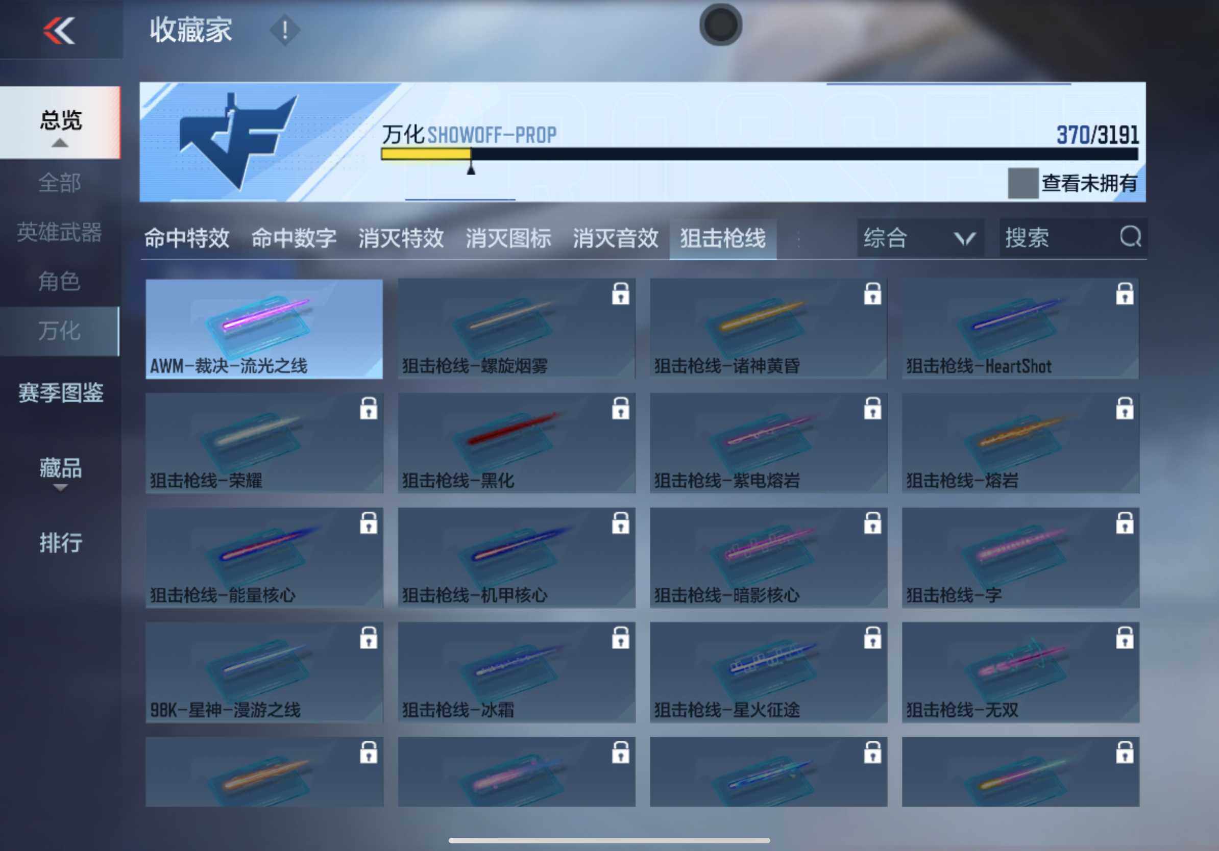 CFMXS366043枪战王者账号详情图34 CFMXS366043枪战王者账号详情图34