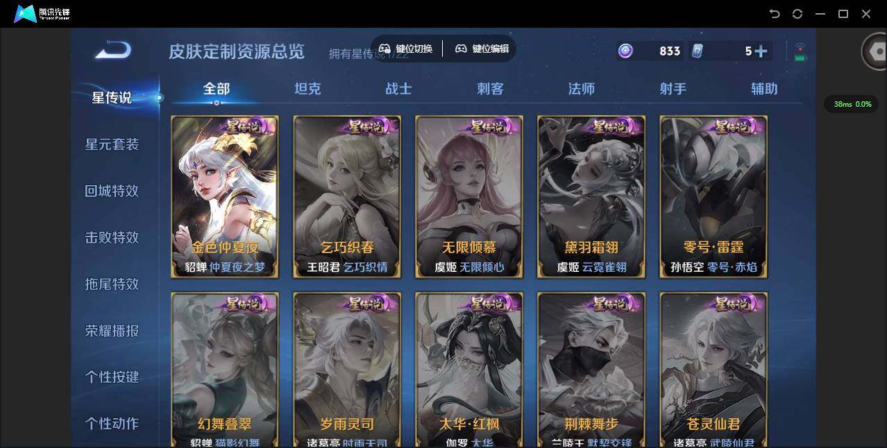 WZCMW3356817王者荣耀账号详情图9