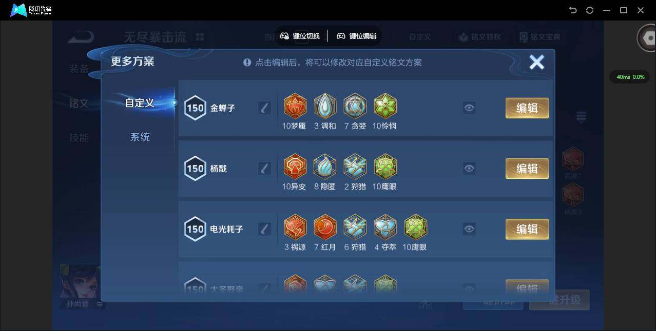 WZCMW3356817王者荣耀账号详情图18