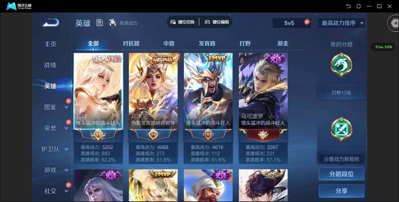 WZCMW3356817王者荣耀账号详情图6