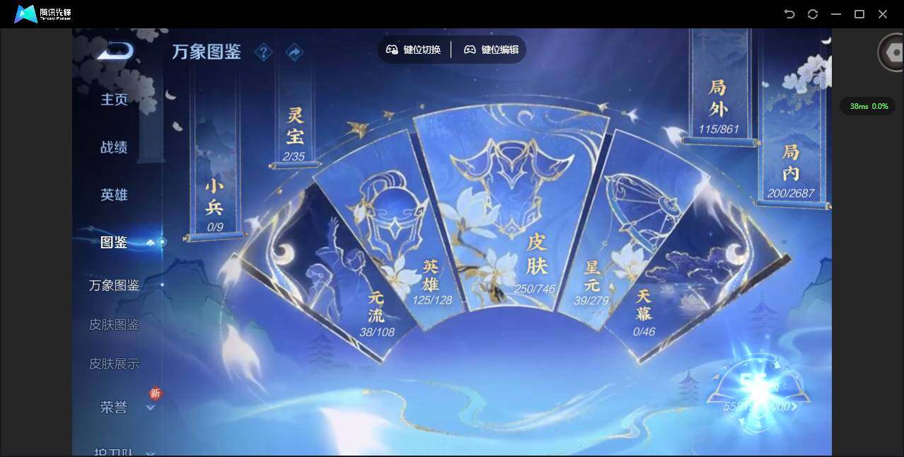 WZCMW3356817王者荣耀账号详情图3