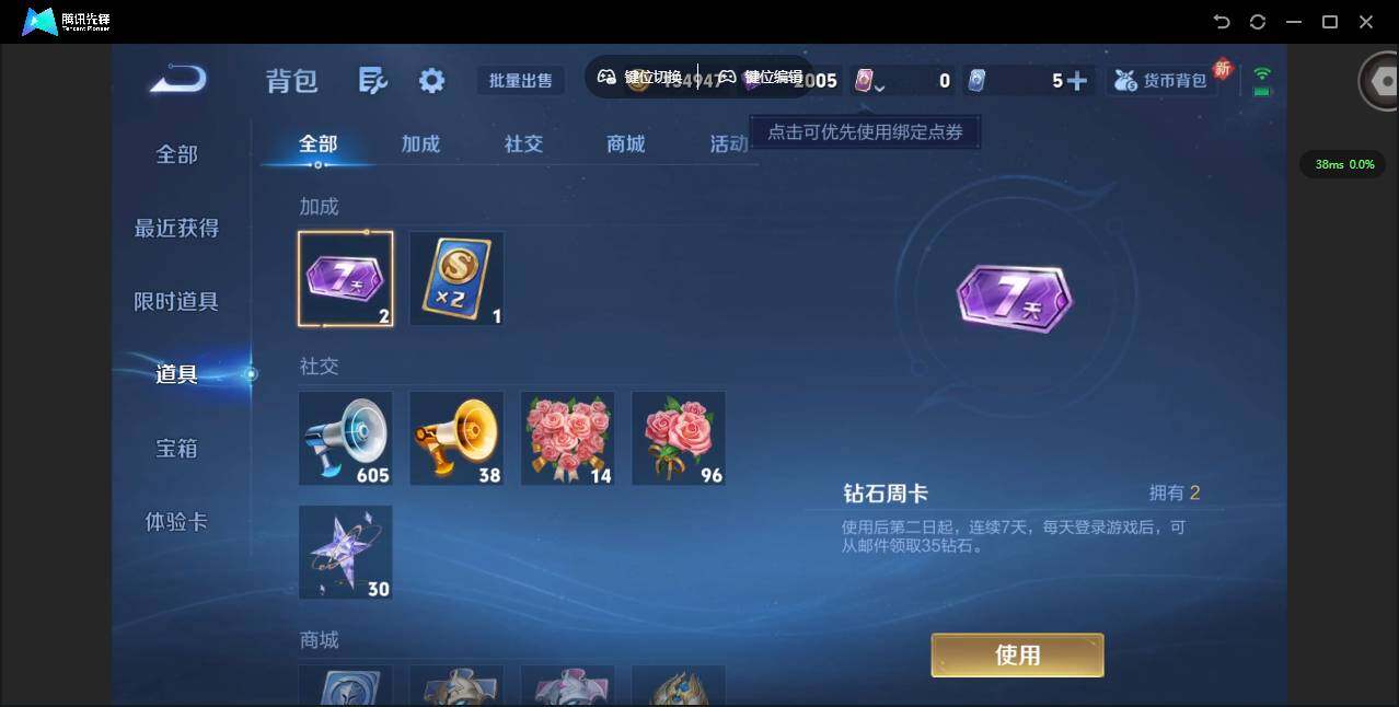 WZCMW3356817王者荣耀账号详情图19