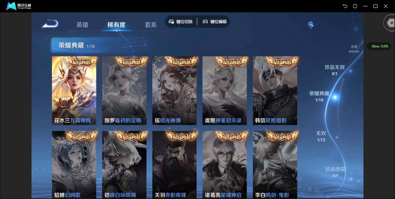 WZCMW3356817王者荣耀账号详情图10