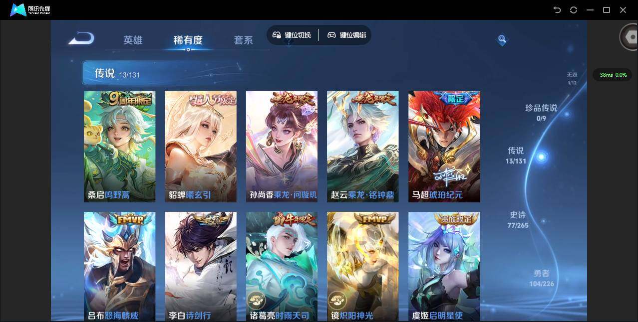 WZCMW3356817王者荣耀账号详情图7