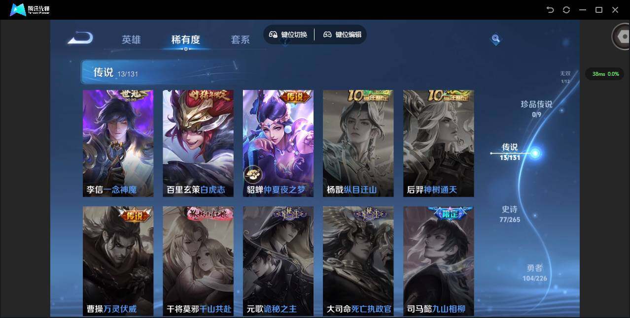 WZCMW3356817王者荣耀账号详情图8