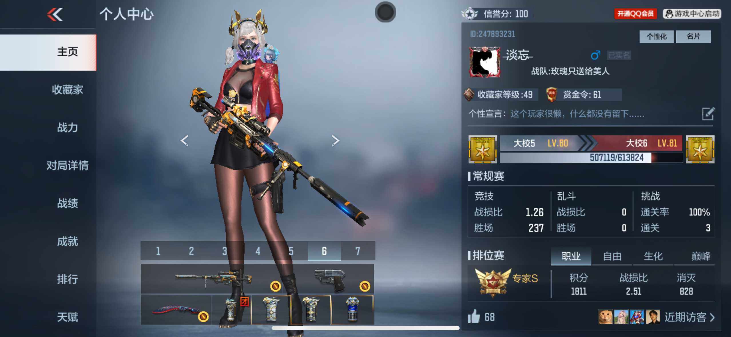 CFMXS368545枪战王者账号详情图2 CFMXS368545枪战王者账号详情图2