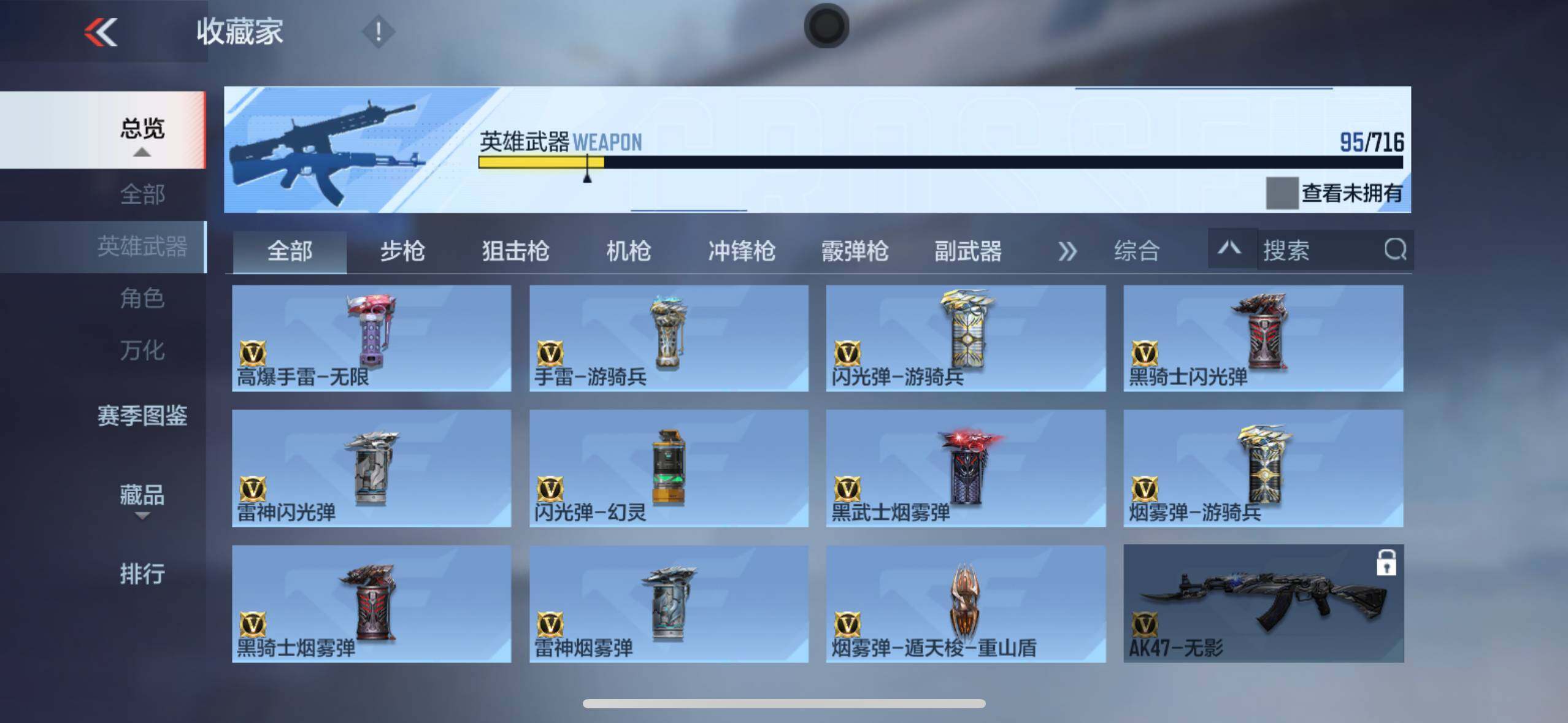 CFMXS368545枪战王者账号详情图14 CFMXS368545枪战王者账号详情图14