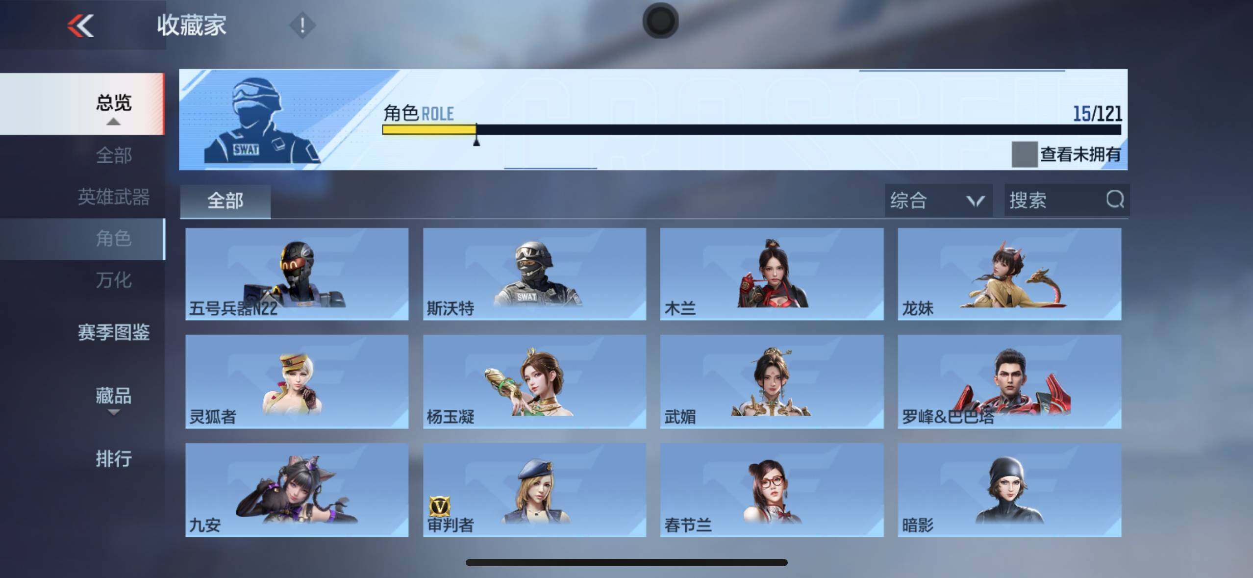 CFMXS368545枪战王者账号详情图15 CFMXS368545枪战王者账号详情图15